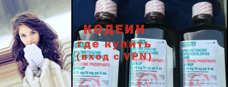 МЕГА зеркало  Артёмовский  Кодеин Purple Drank 